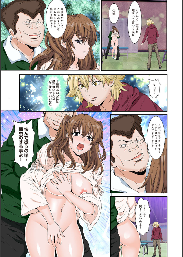 ハプニング学園 天井から女体…処女じゃないなら問題ないよね？（単話）_2枚目の画像